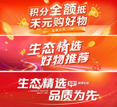 南门网 广告 海报 生态 Banner 科技 app 品质 购物