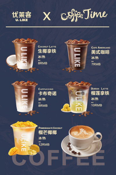 南门网 广告 海报 饮料 菜单 咖啡 奶茶 美食 质感 商业