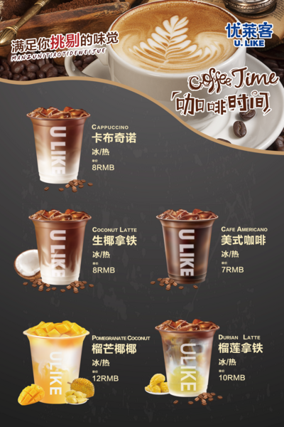 南门网 广告 海报 餐饮 菜单 咖啡 奶茶 活动 美食 高端 拿铁 美式