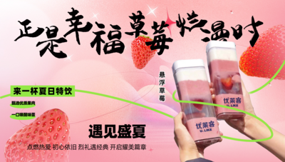 南门网 广告 海报 美食 奶茶 banner