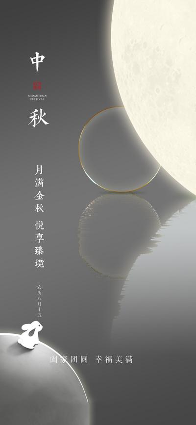 南门网 广告 海报 节日 中秋 月饼 月亮 玉兔 团圆 水面 倒影