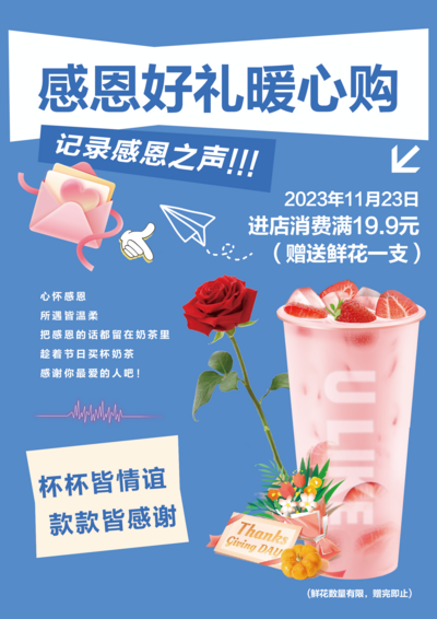 南门网 广告 海报 促销 奶茶 热销 水果茶