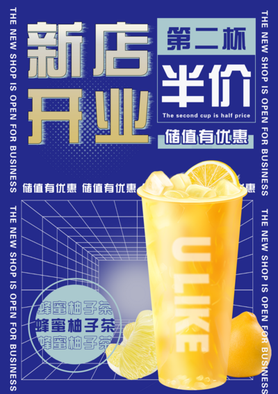 南门网 广告 海报 促销 奶茶 活动 开业
