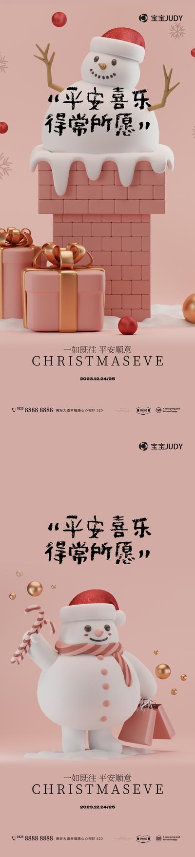 【南门网】广告 海报 插画 圣诞节 节日 创意 商业 3D立体 平安夜 矢量 商场 圣诞老人 红色 雪人 礼物 圣诞树 时尚