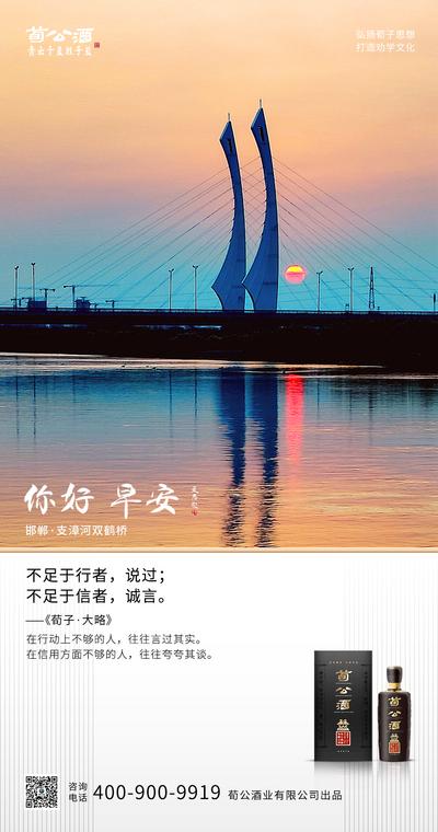 南门网 广告 海报 日签 早安 风景 励志 正能量
