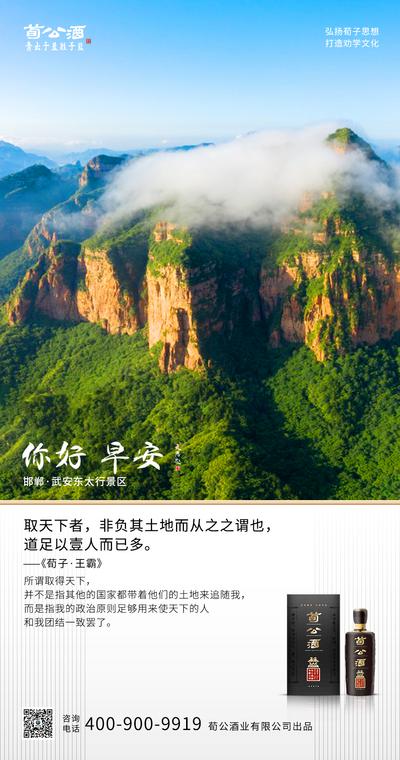南门网 广告 海报 日签 早安 风景 励志 正能量