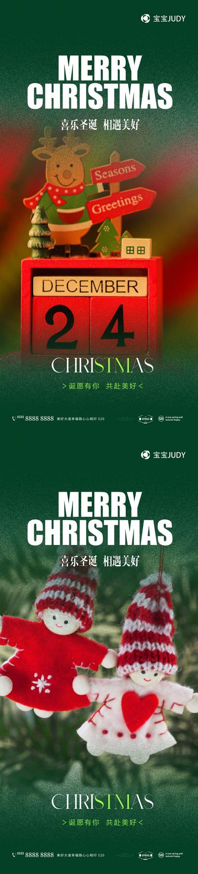 南门网 广告 海报 节日 圣诞节 元素 圣诞 系列 品质