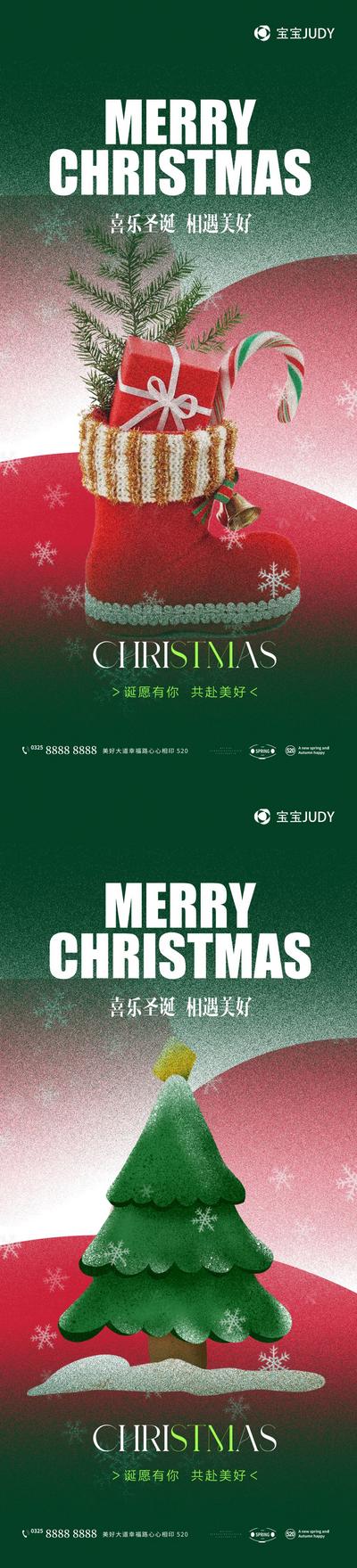 南门网 广告 海报 节日 圣诞 新年 元旦 节日海报 圣诞树 绿色 品牌 礼盒 彩带