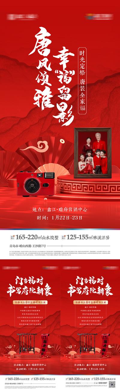 南门网 广告 海报 地产 全家福 新年 活动 展板 对联 春节 民俗 团圆
