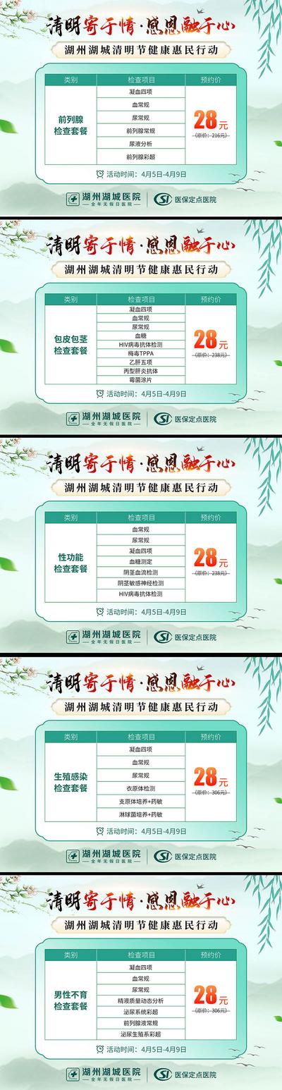 南门网 广告 海报 公历节日 清明节 菊花 雨 伞 手绘 活动 促销