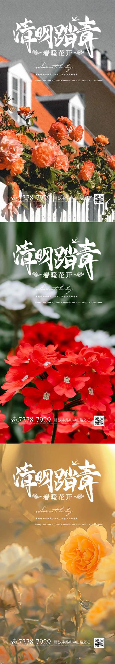 南门网 广告 海报 中国传统节日 清明节 鲜花 缅怀