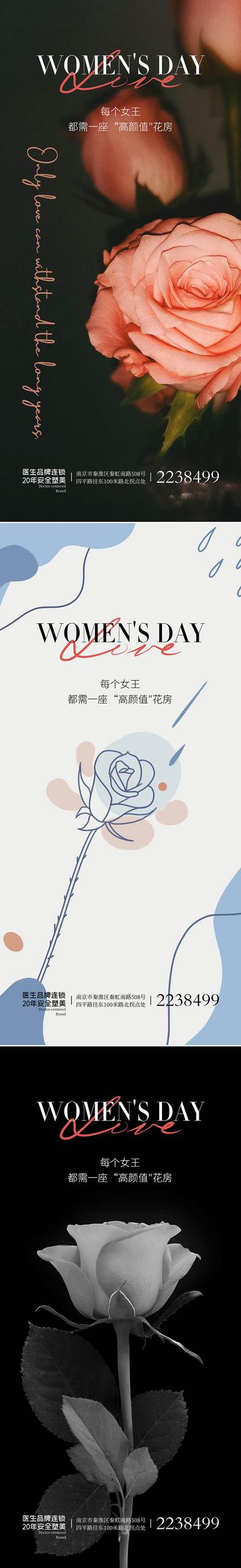 南门网 广告 海报 公历节日 女王节 女神节 38 妇女节 系列