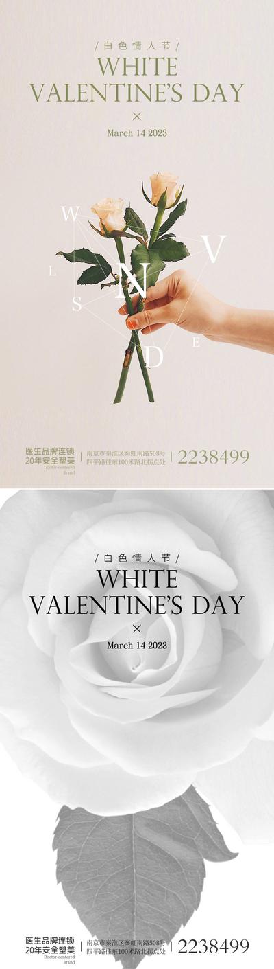 【南门网】广告 海报 节日 情人节 玫瑰花 系列 简约