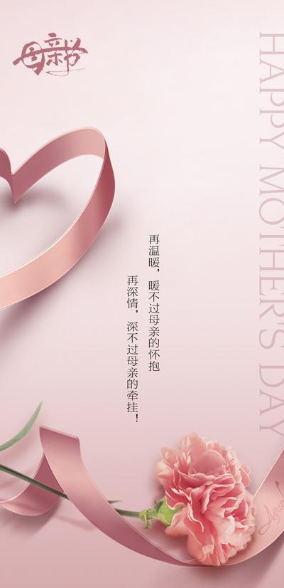 南门网 广告 海报 节日 母亲节 公历节日 房地产 感恩母亲节 母亲节海报