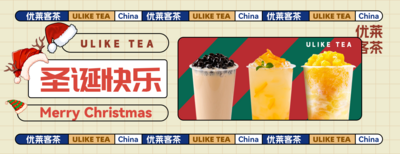 南门网 广告 海报 banner 奶茶 促销 圣诞 热点 活动