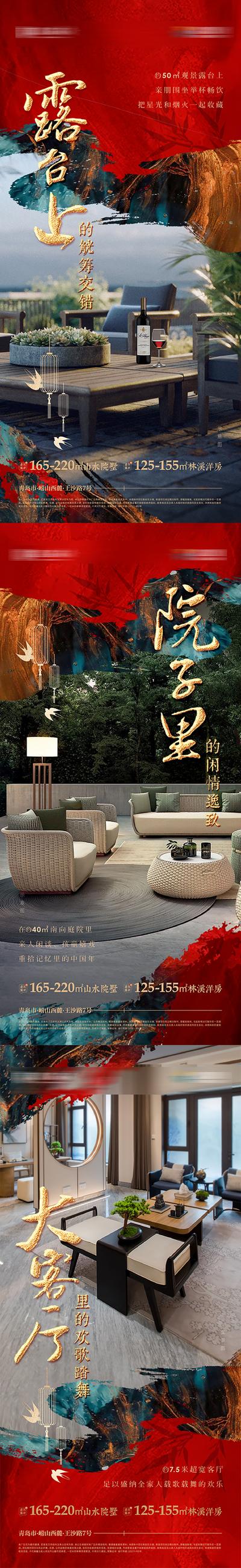 南门网 广告 海报 地产 园林 社区 环境 别墅 洋房 氛围 新年 春节 2024 年味 年俗 系列