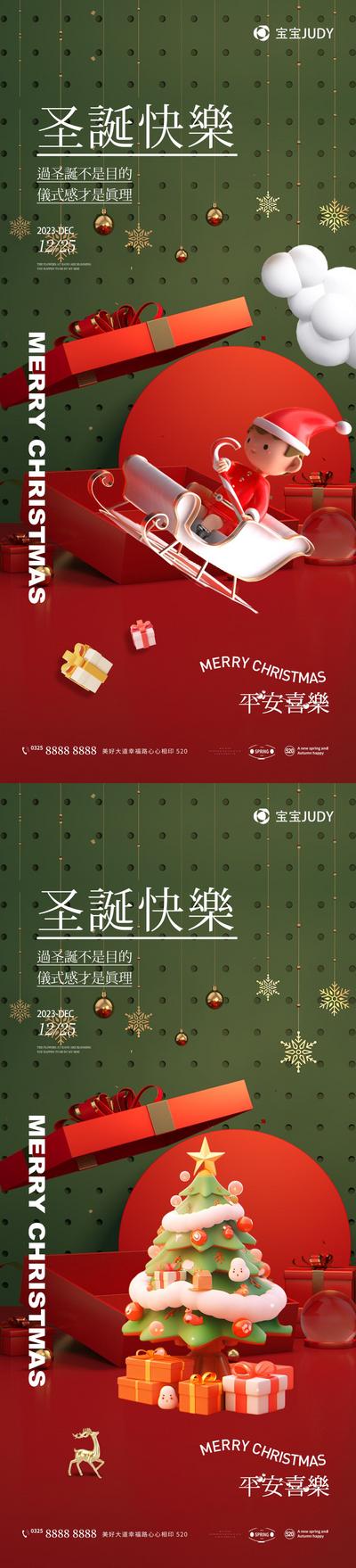 南门网 广告 海报 节日 圣诞节 高端 国潮 创意 西方节日 平安夜 圣诞树 唯美 光效 微信稿 高级灰 大气