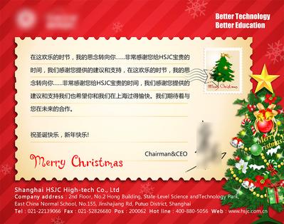 南门网 广告 海报 节日 贺卡 圣诞节 圣诞树 明信片