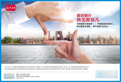 南门网 广告 海报 主画面 金融 活力 社区生活 银行金融 活力社区 银行 财富 背景板 企业 城市 地标