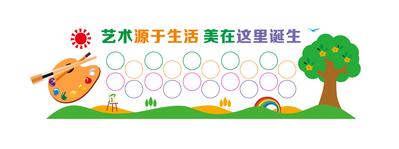 南门网 广告 展板 党建 文化墙 手绘 绘画 美术 教室 教育