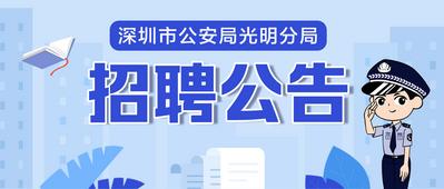 南门网 广告 海报 卡通 招聘 插画 公众号 封面 头条 banner