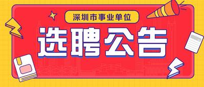 南门网 广告 海报 卡通 招聘 插画 公众号 封面 头条 banner 头图