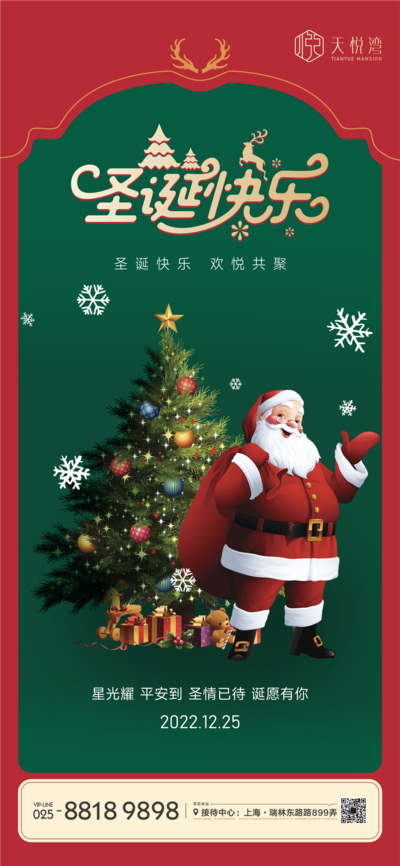 南门网 广告 海报 节日 圣诞节 圣诞 圣诞老人 简约 品质