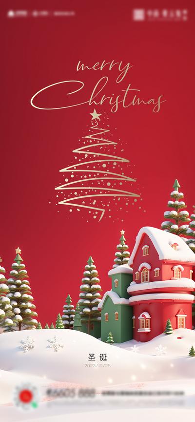 南门网 广告 海报 活动 圣诞 平安夜 节日 圣诞节 城堡 雪地