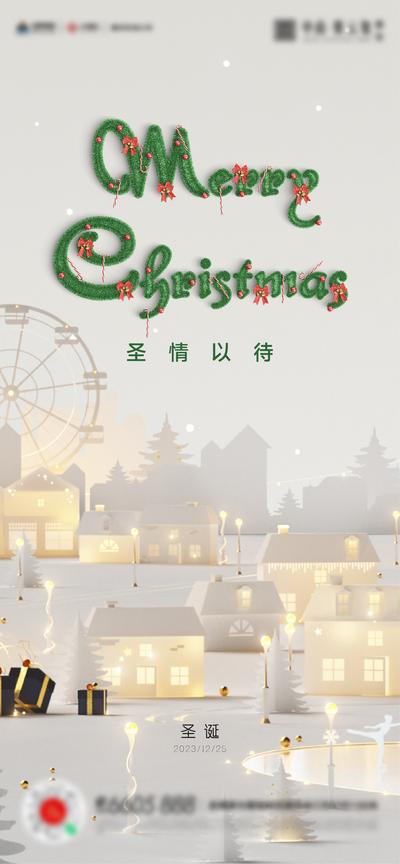 南门网 广告 海报 活动 圣诞 平安夜 节日 圣诞节 梦幻