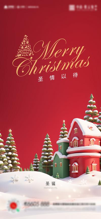 南门网 广告 海报 活动 圣诞节 平安夜 节日 圣诞 场景