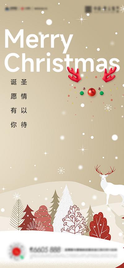 南门网 广告 海报 活动 圣诞节 平安夜 节日 圣诞 简约 系列