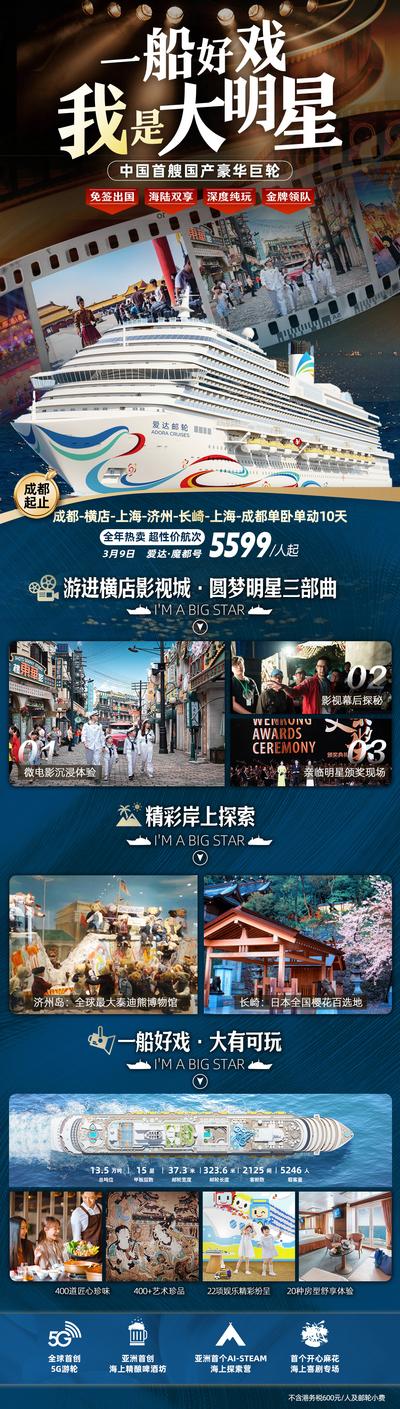 南门网 广告 海报 旅游 横店 旅行 城市 美食 游轮 上海 成都 胶卷 景点 娱乐 拍微电影 体验明星 专题