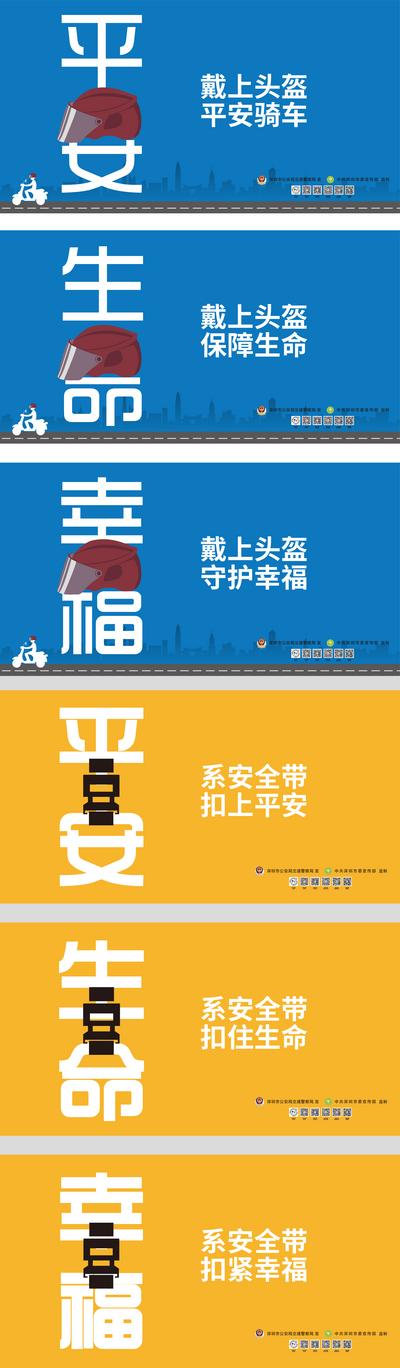 南门网 广告 海报 展板 公益 文明 城市 核心 价值观 围挡 示范 运动 交通 安全 马路 让行 城建