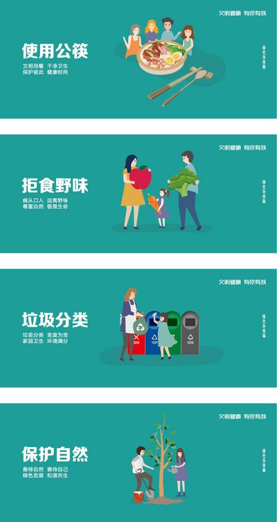 南门网 公益广告-核心价值观-绿色环保篇