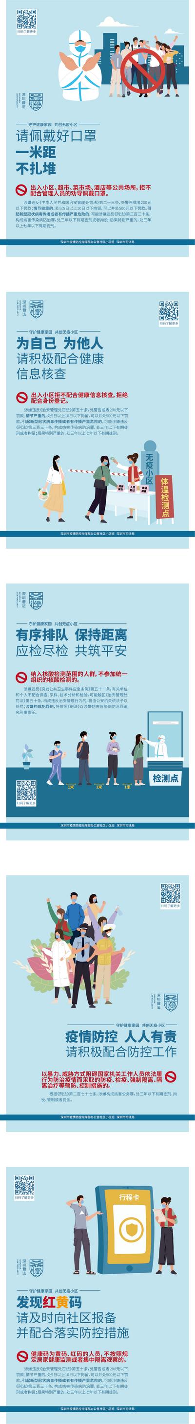 南门网 广告 海报 展板 公益 文明 城市 核心 价值观 围挡 示范 运动 城建 防疫 疫情 卫生 科普 宣传