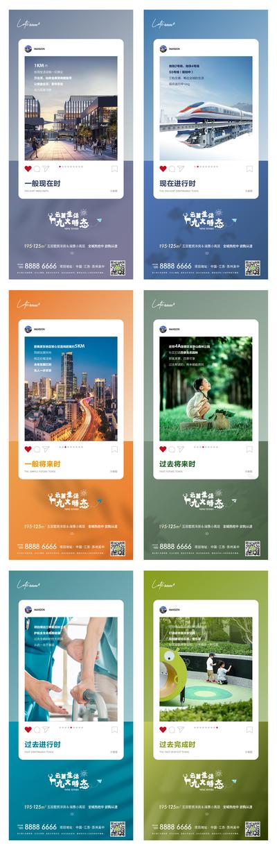 南门网 广告 海报 地产 生活 城市 系列 价值点 过去 未来 现在