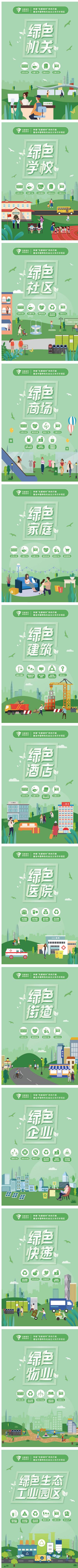 南门网 广告 海报 展板 公益 文明 城市 核心 价值观 围挡 示范 运动 城建 能源 绿色 生活 生态 示范区
