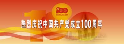 南门网 深圳热烈庆祝中国共产党成立100周年活动KV主背景