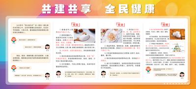 南门网 广告 海报 背景板 公益 宣传栏 餐饮 饮食 健康