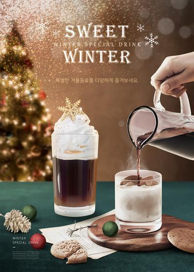 南门网 广告 海报 节日 圣诞 奶茶 咖啡 冬天 寒冷 场景