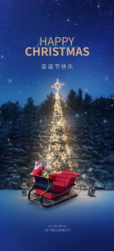 南门网 广告 海报 西方节日 圣诞节 圣诞树 圣诞老人 平安夜 房地产 礼物 雪橇