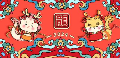 南门网 广告 海报 新年 龙年 春节 龙 插画 展板 背景板 主画面