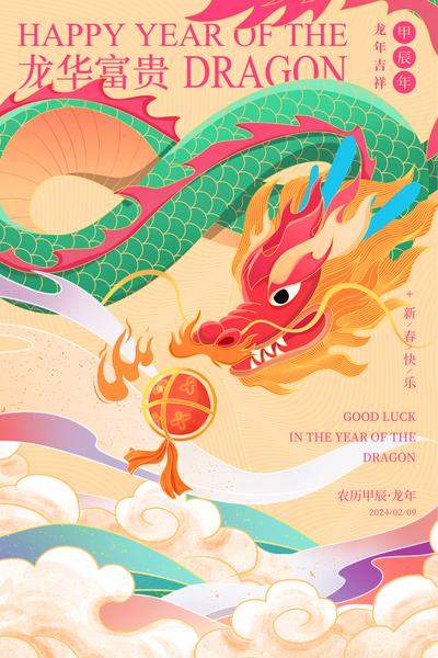 南门网 广告 海报 新年 龙年 2024 春节 插画 大气 品质