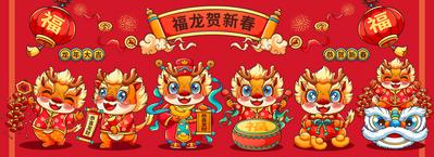 南门网 广告 海报 新年 龙 春节 祝福 卡通 形象 IP 吉祥物 系列 可爱 玩偶