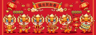 【南门网】广告 海报 新年 龙 春节 祝福 卡通 形象 IP 吉祥物 系列 可爱 玩偶
