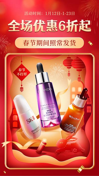 南门网 广告 海报 电商 化妆品 精华 促销 美妆 场景