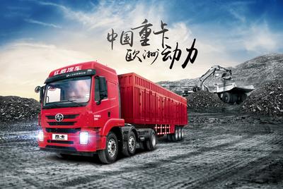 南门网 广告 海报 主画面 汽车 重卡 煤矿 专用车 专用车产品海报设计 卡车