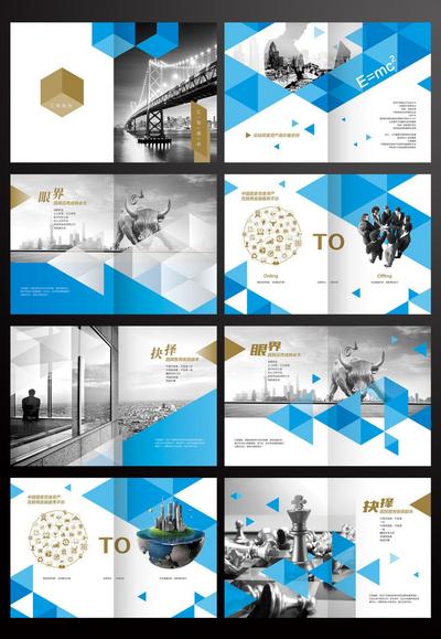 南门网 广告 海报 商务 画册 折页 互联网 金融 蓝色科技 互联网 大气 系列