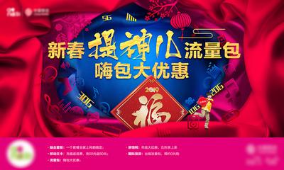 南门网 广告 海报 新年 春节 中国红 丝带 剪纸 新年营销海报 流量 权益 通信 创意