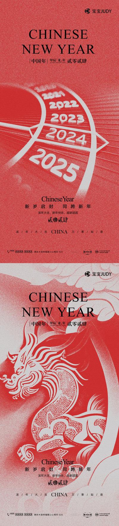 南门网 广告 海报 节日 元旦 新年 春节 剪纸 系列